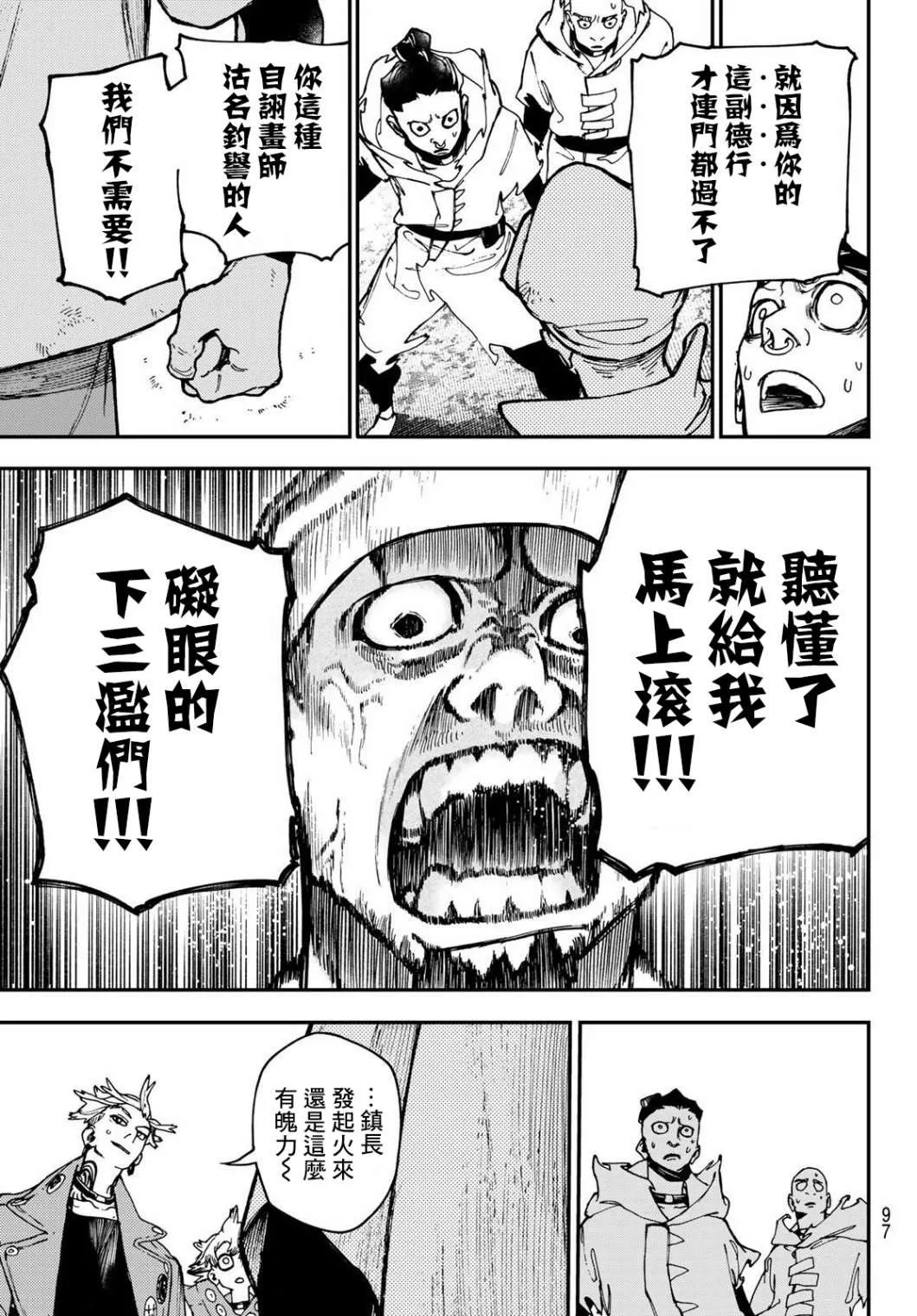 废渊战鬼路德漫画,第28话5图