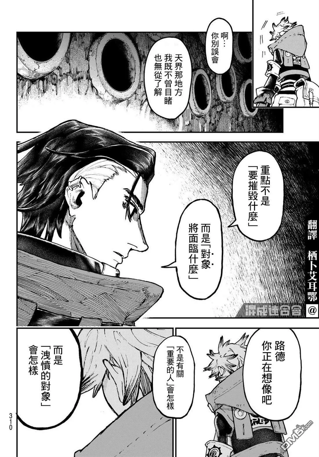 废渊战鬼漫画漫画,第49话4图