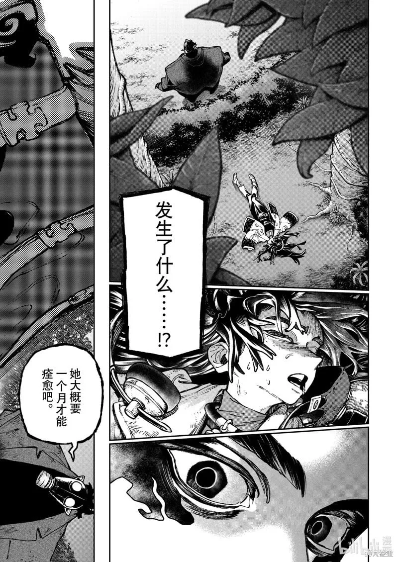 废渊战鬼人物介绍漫画,第107话1图