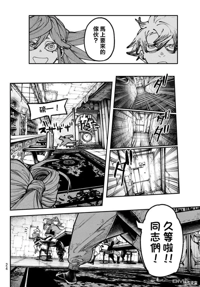 废渊战鬼在线观看漫画,第46话3图