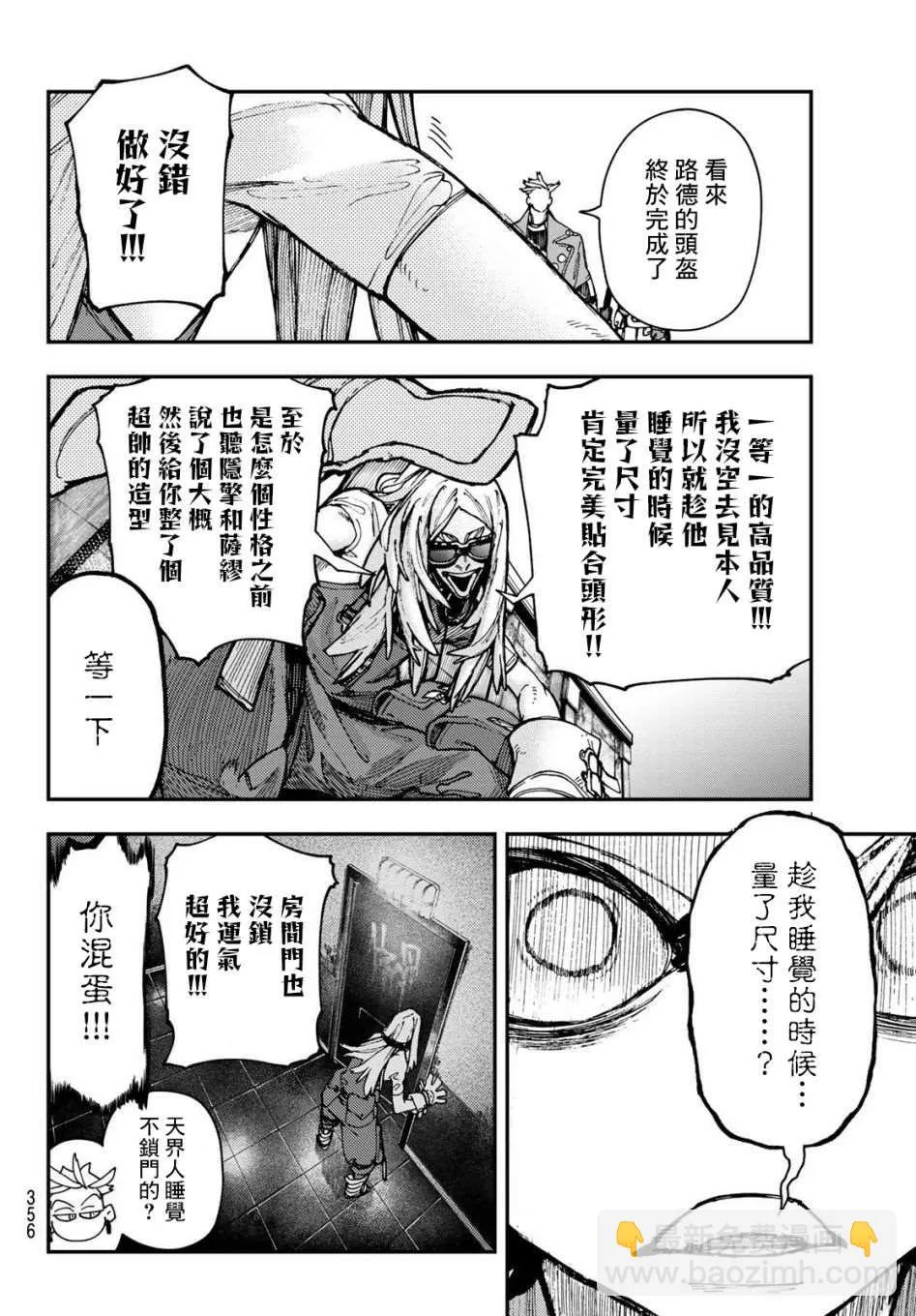 废渊战鬼人物介绍漫画,第29话4图