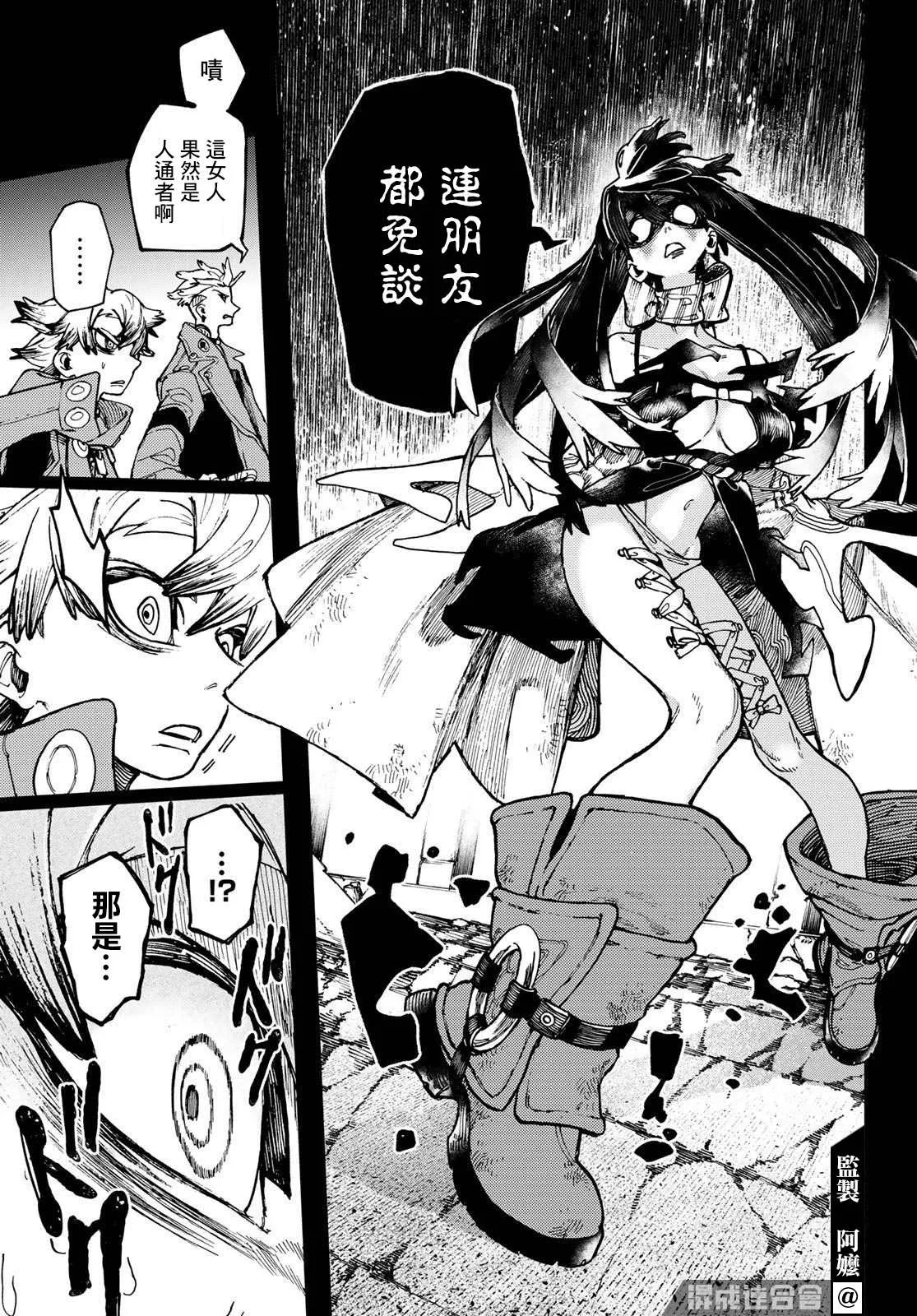 废渊战鬼人物介绍漫画,第32话2图