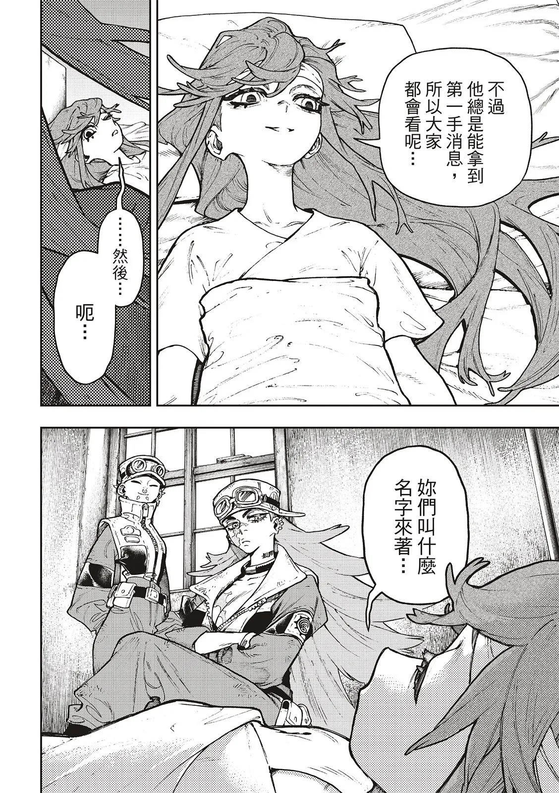 废渊战鬼漫画漫画,第109话1图