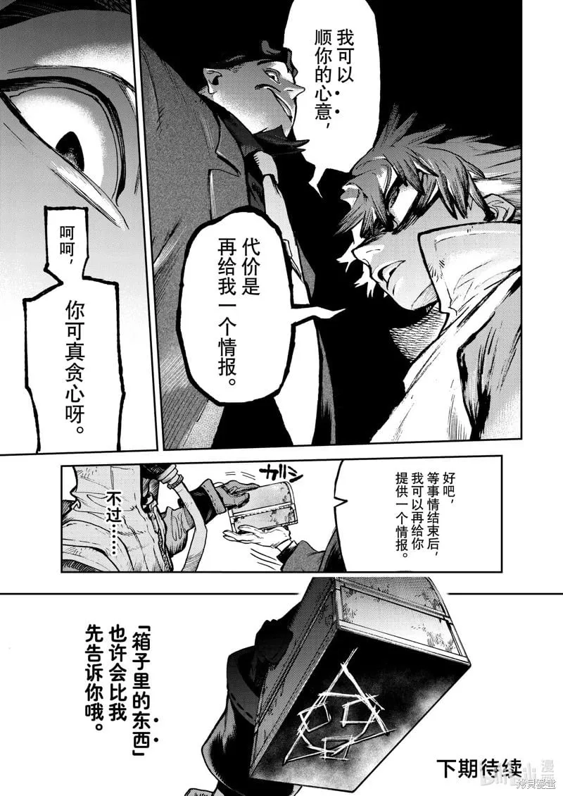 废渊战鬼人物介绍漫画,第103话4图