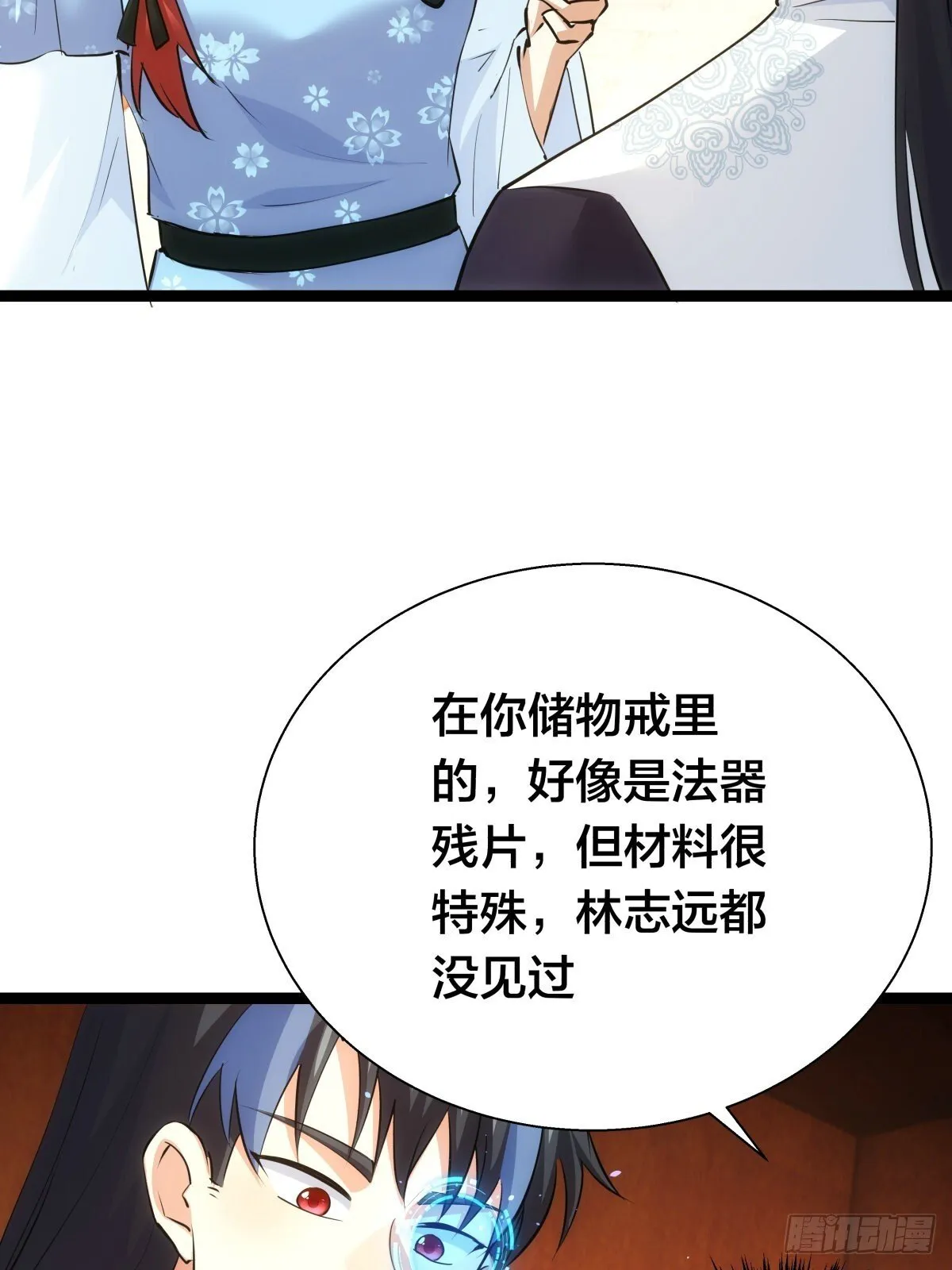 我夺舍了小说漫画,66-解答4图