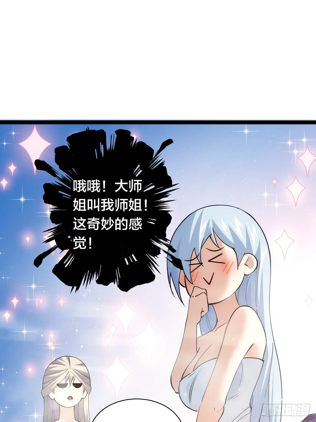 我夺舍了系统玩家动态漫画第一季漫画,69-角色扮演2图