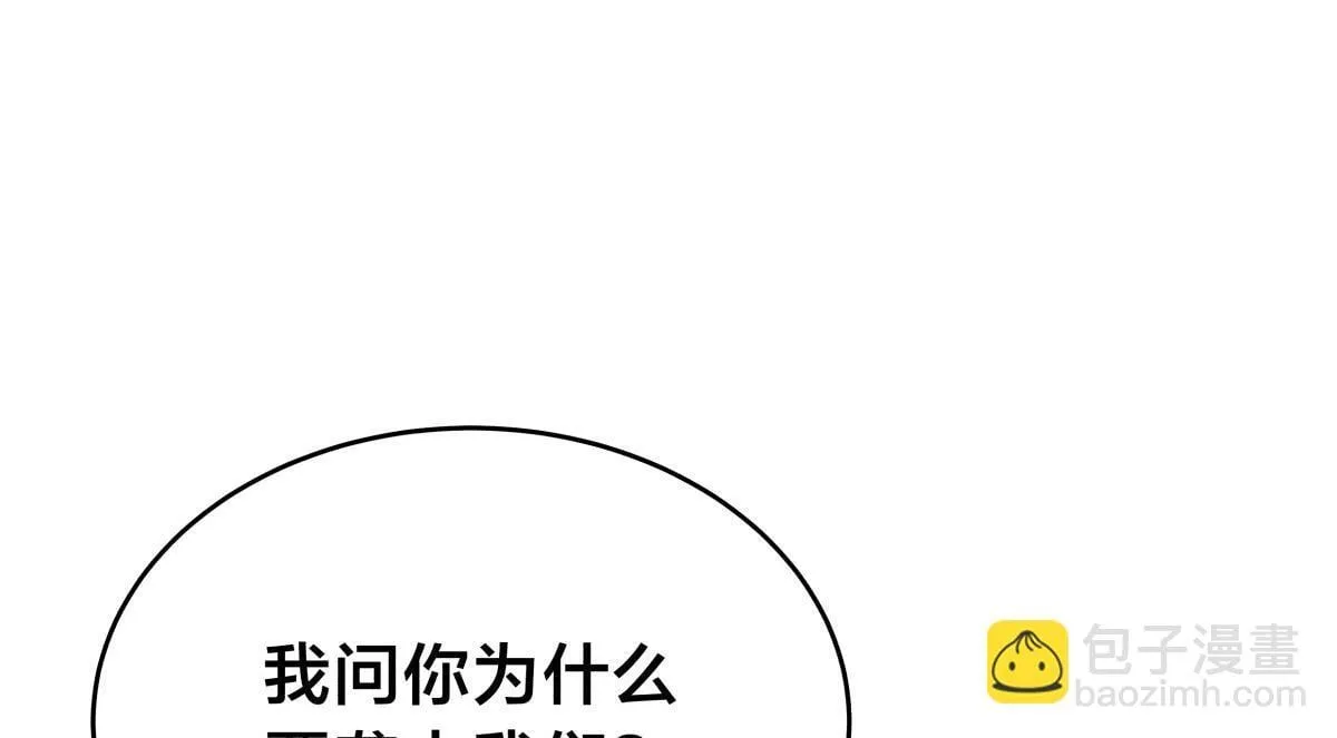 我夺舍了系统玩家46集漫画,93-坦白交代2图