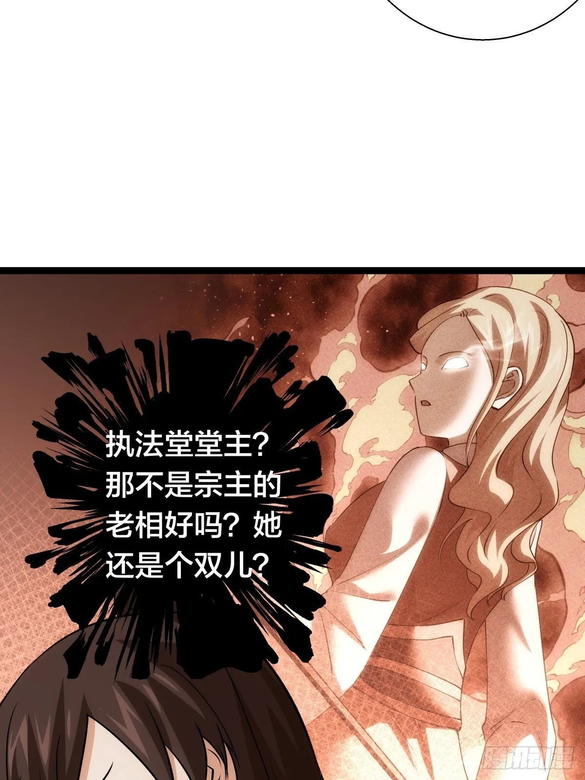 我夺舍了系统玩家动漫在线看免费版在线看漫画,81-稳了4图