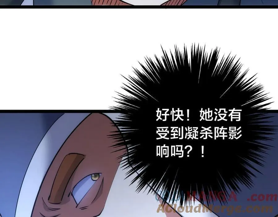 我夺舍了系统玩家小说叫什么漫画,97-新招数1图