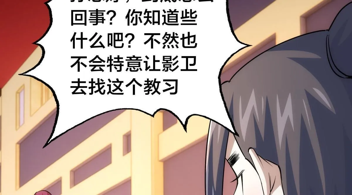 我夺舍了大师兄最新章节漫画,95-神子1图