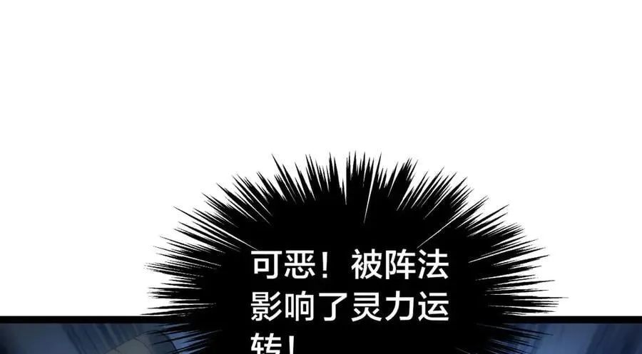 我夺舍了系统玩家小说叫什么漫画,97-新招数3图