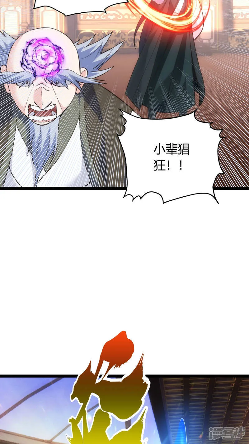 我夺舍了系统玩家小说免费漫画,第43话 冲突5图