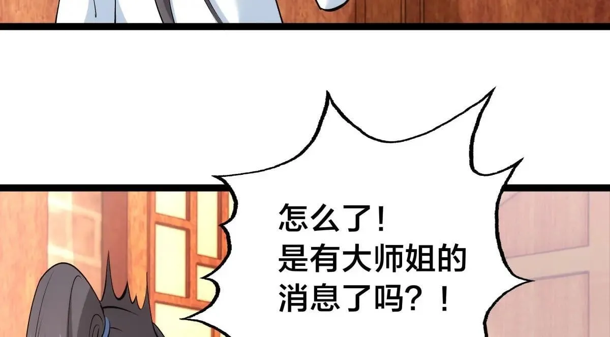 我夺舍了系统玩家动态漫画第一季漫画,110-五皇子1图