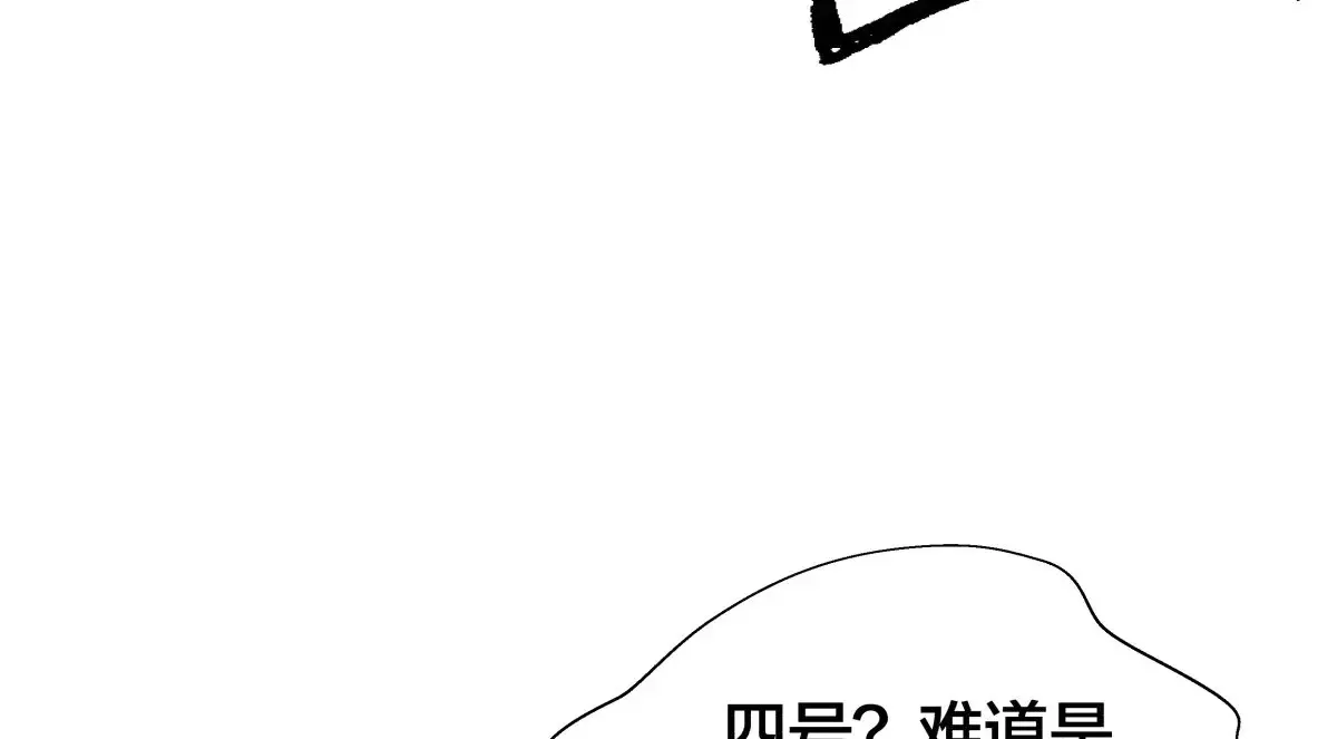 我夺舍了小说漫画,51-比武招亲3图