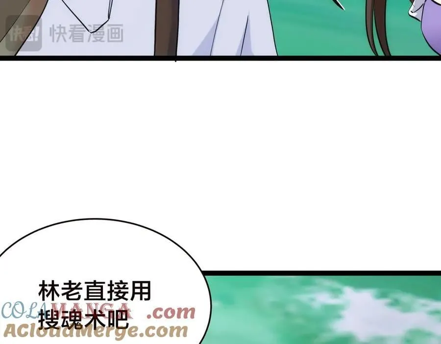 我夺舍了skr凡漫画,103-布局3图