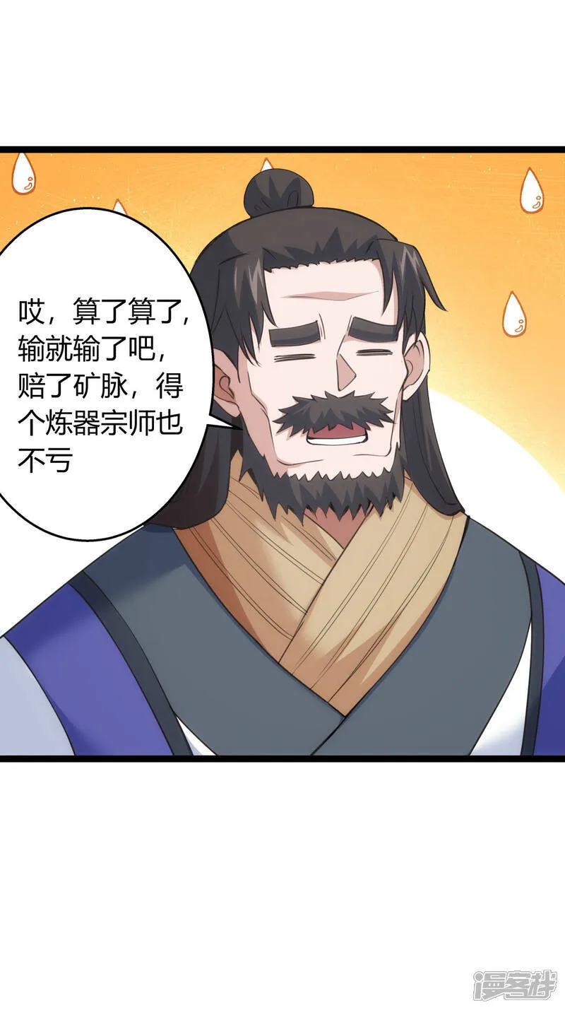 我夺舍了系统玩家漫画,第43话 冲突3图