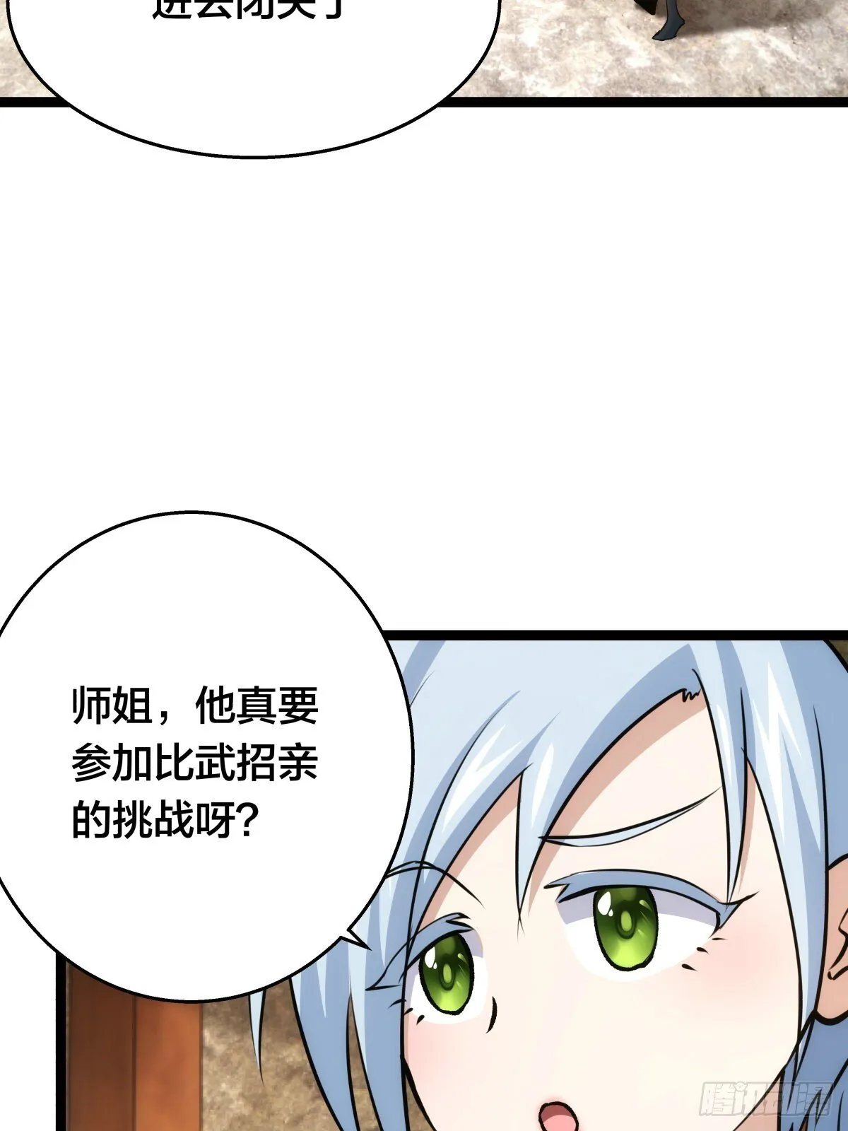 我夺舍了系统玩家漫画,53-再抽奖5图