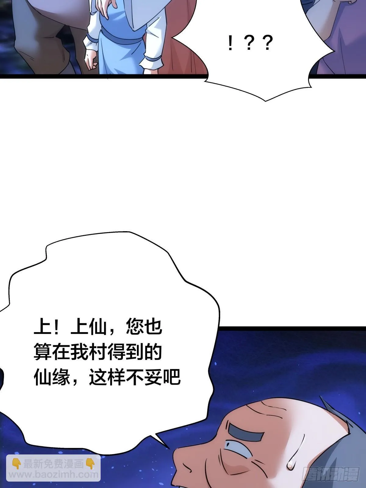 我夺舍了系统玩家原著有小说吗漫画,74-给我爽一下1图