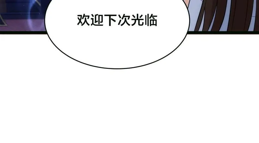 我夺舍了系统玩家原著有小说吗漫画,85-她是来找老夫的！1图