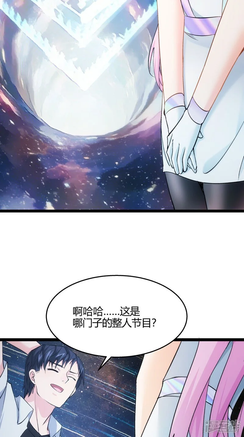 我夺舍了系统玩家动态漫画漫画,第1话 功德抽奖1图