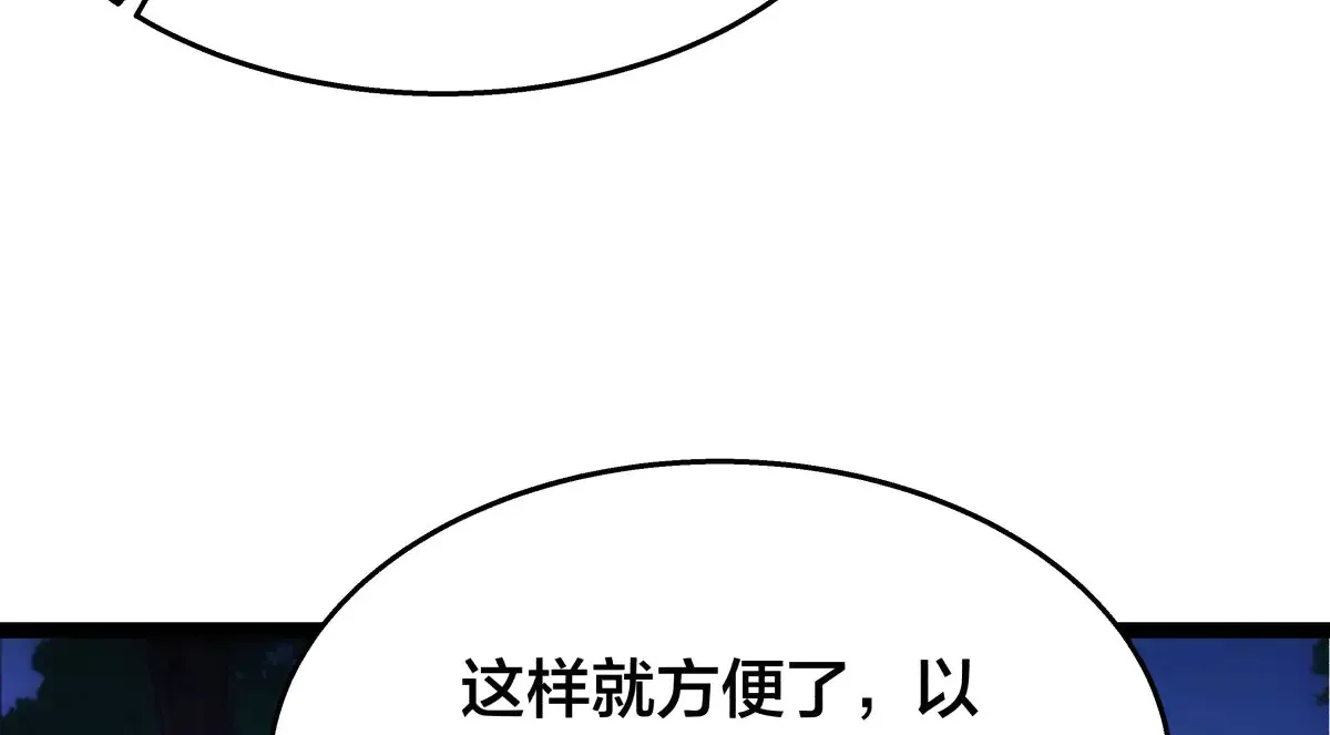 我夺舍了系统玩家动漫在线观看漫画,50-联姻2图