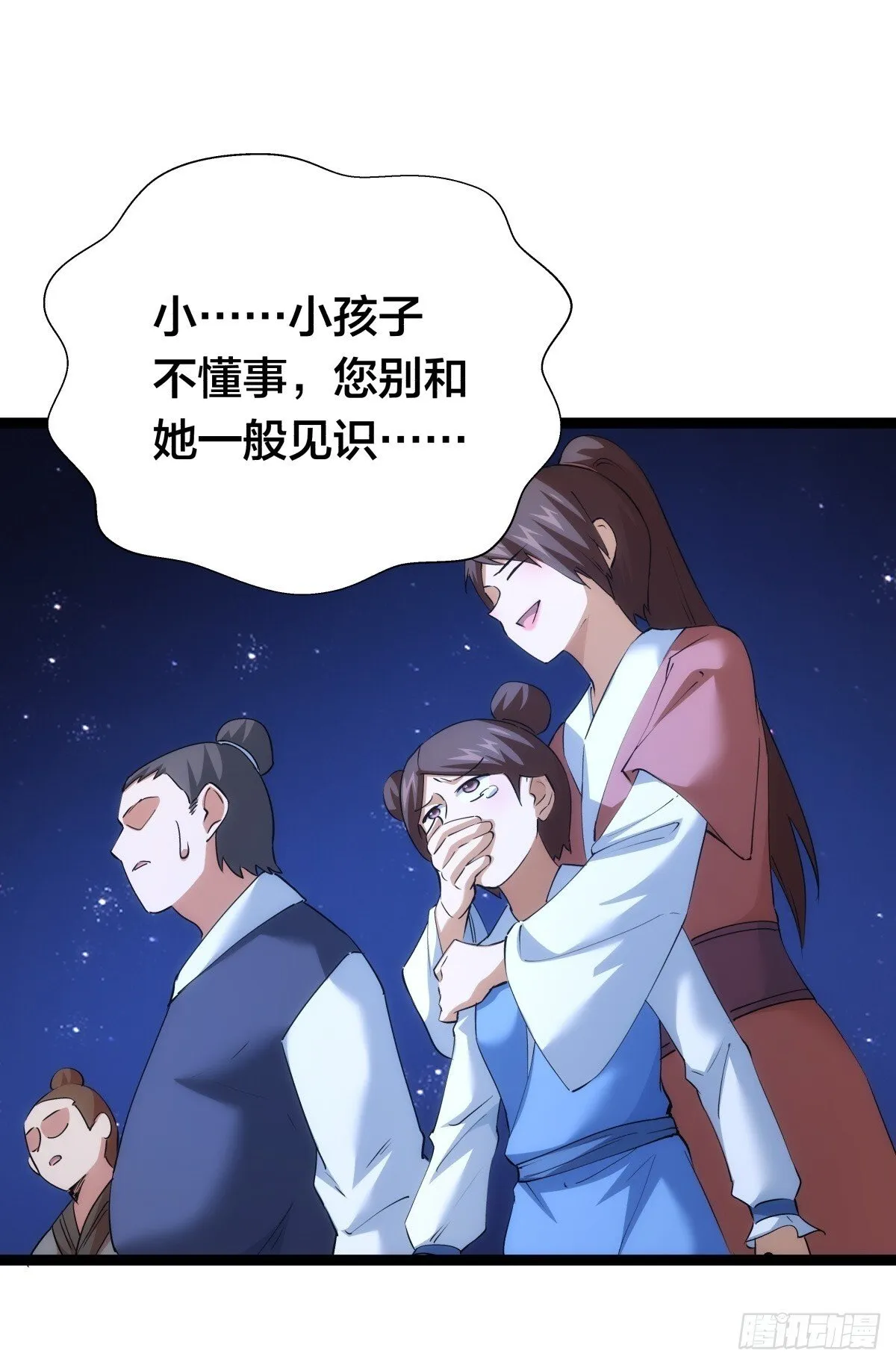 我夺舍了系统玩家原著有小说吗漫画,74-给我爽一下3图