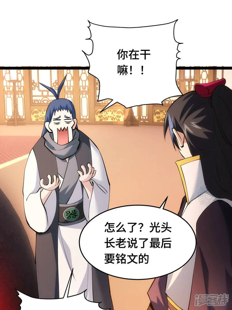 我夺舍了skr凡漫画,第44话 发威啦5图