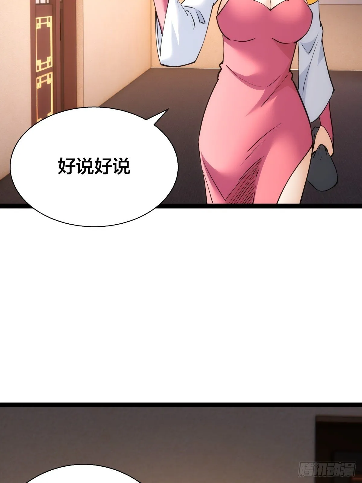 我夺舍了系统玩家动漫在线看免费版在线看漫画,81-稳了2图