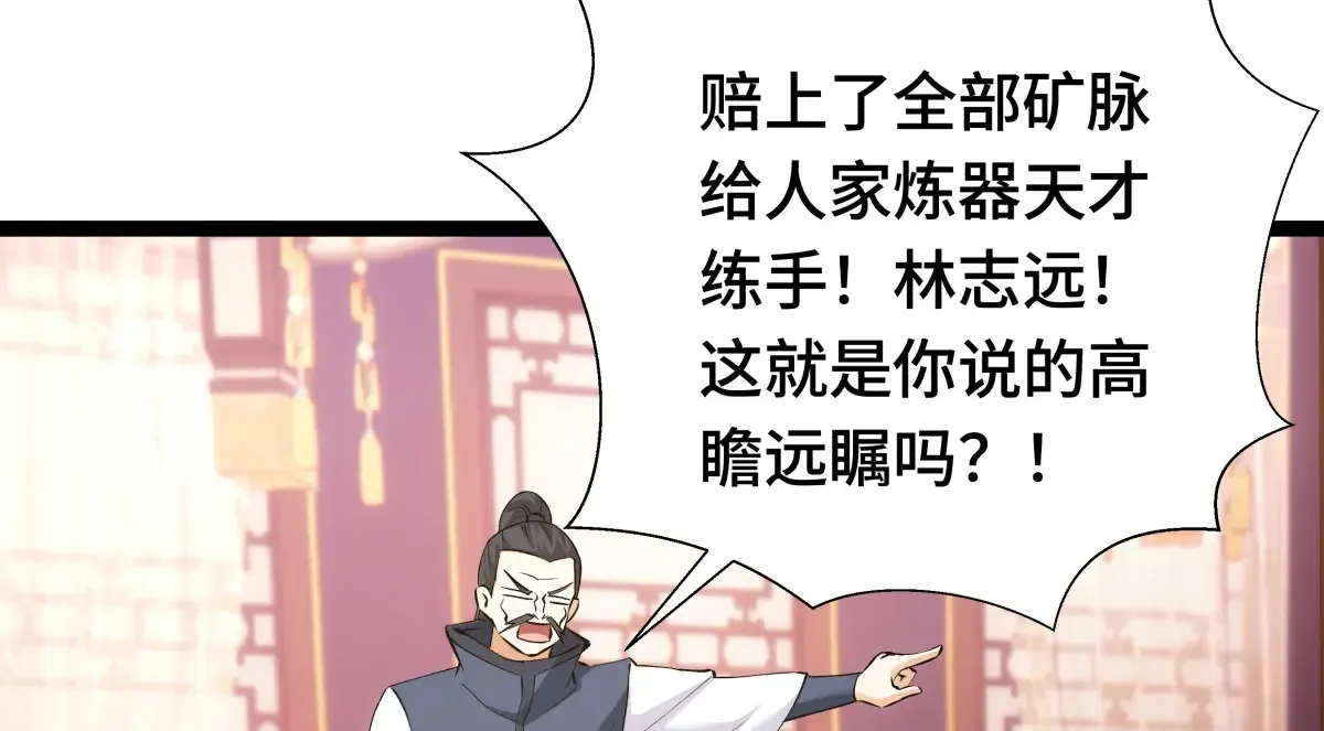 我夺舍了系统玩家在线观看漫画,48-剑意冲霄天地异象3图