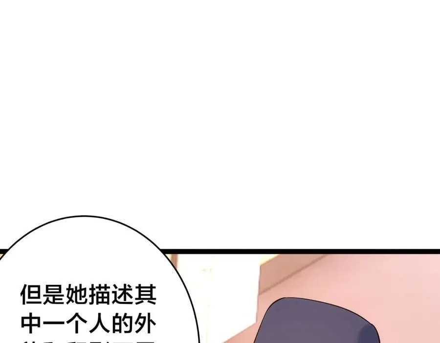 我夺舍了系统玩家小说叫什么漫画,97-新招数5图