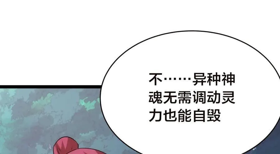 我夺舍了系统玩家女主有几个漫画,103-布局2图