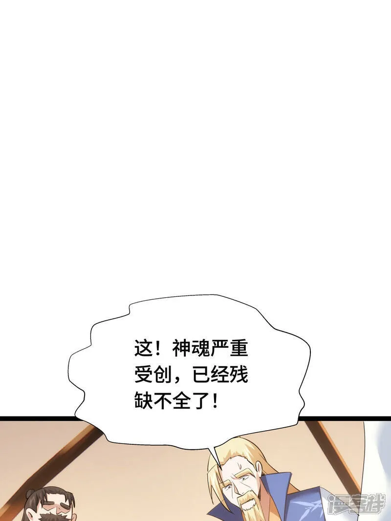 我夺舍了系统玩家星夜小说漫画,第45话 变傻了3图