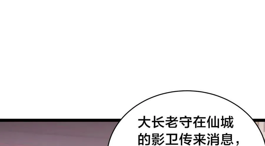 我夺舍了系统玩家小说叫什么漫画,97-新招数2图