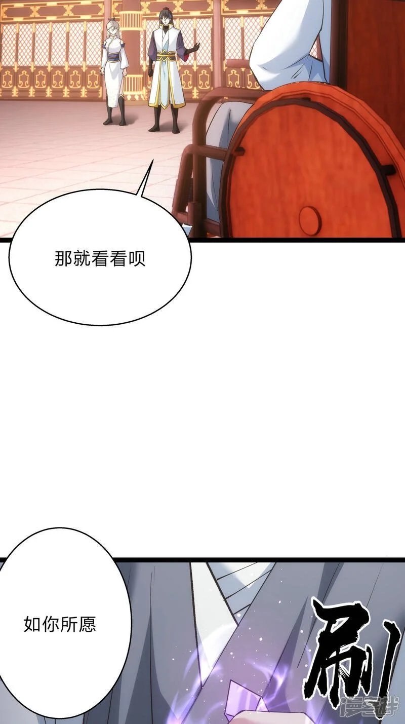 我夺舍了系统玩家小说叫什么漫画,第25话 留影石5图