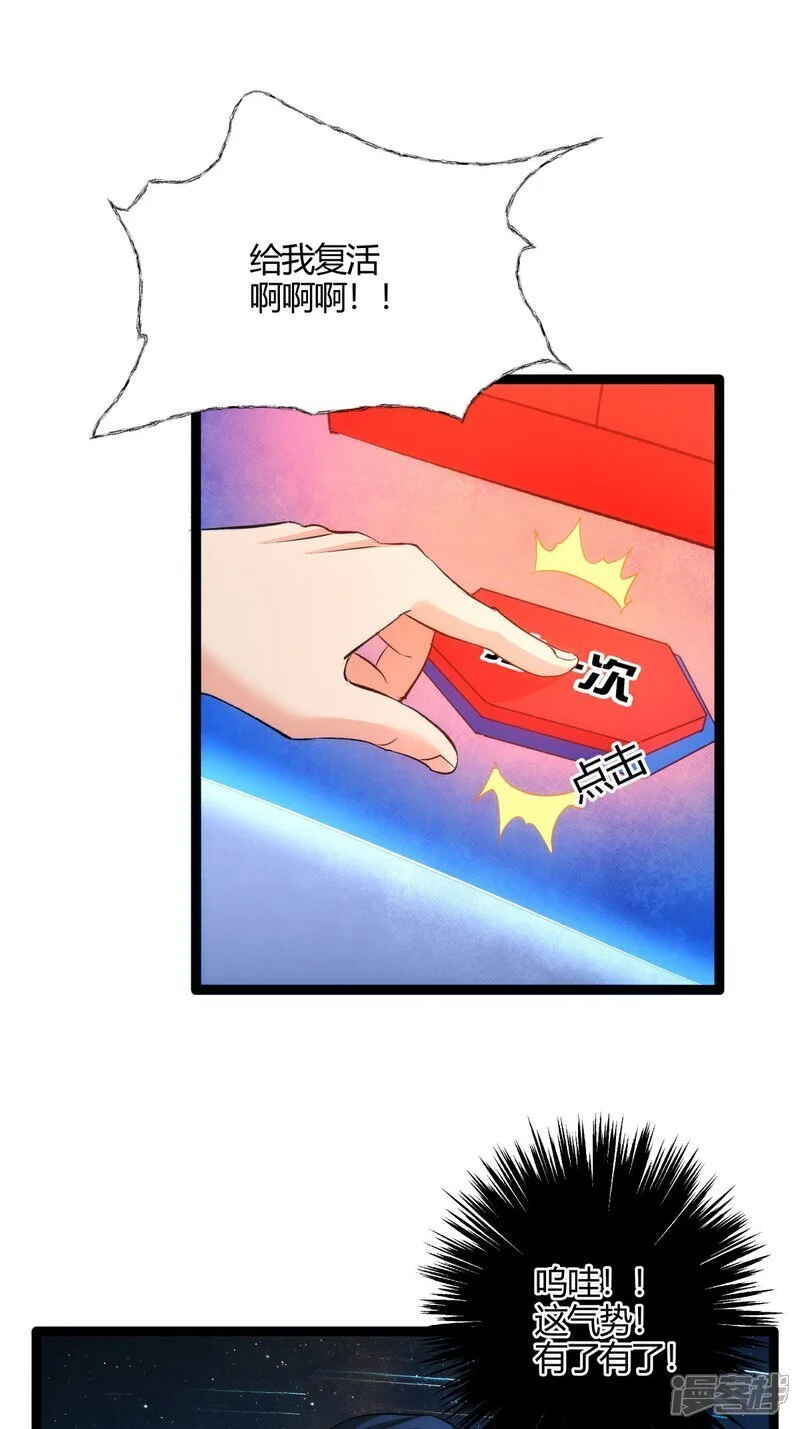 我夺舍了系统玩家动态漫画漫画,第1话 功德抽奖5图