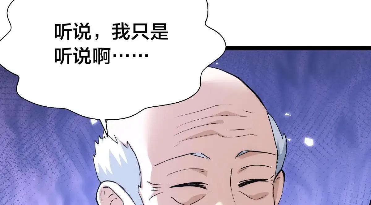 我夺舍了系统玩家动态漫画第一季漫画,110-五皇子4图