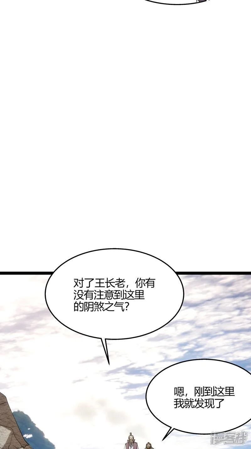 我夺舍了系统玩家漫画,第9话 前任之谜5图