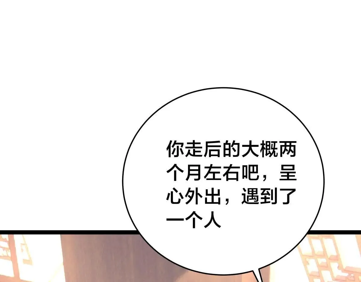 我夺舍了系统玩家动态漫画第一季漫画,110-五皇子2图