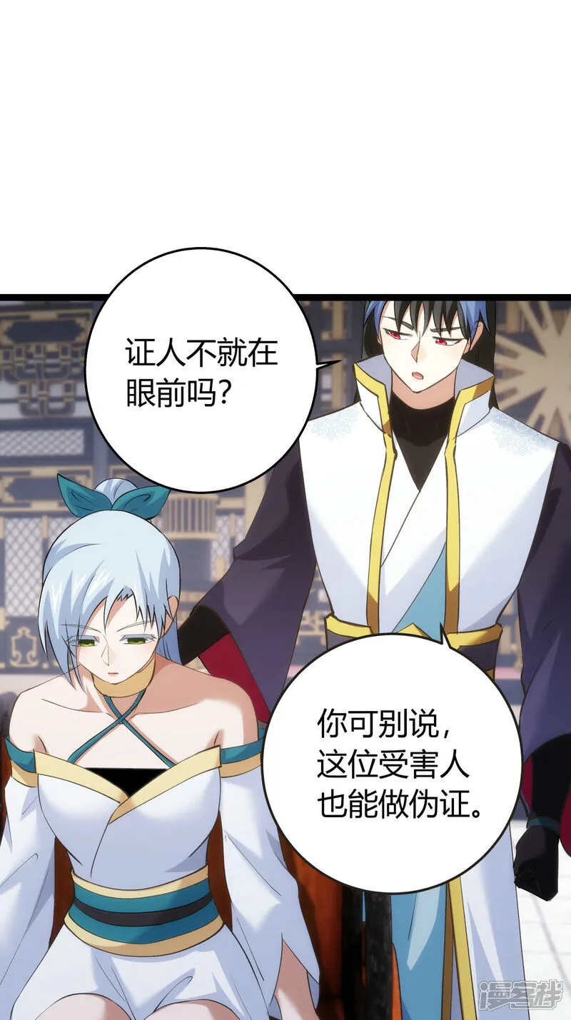 我夺舍了系统玩家免费观看漫画,第31话 真言蛊5图