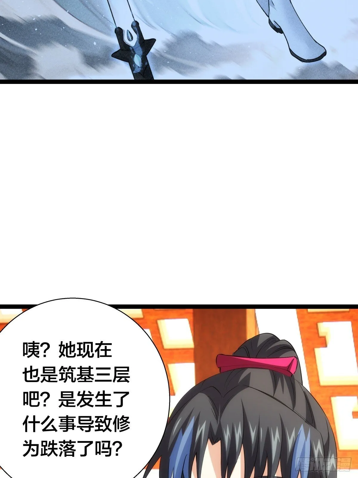 我夺舍了系统玩家动态漫画在线观看漫画,72-大师姐的猜想3图