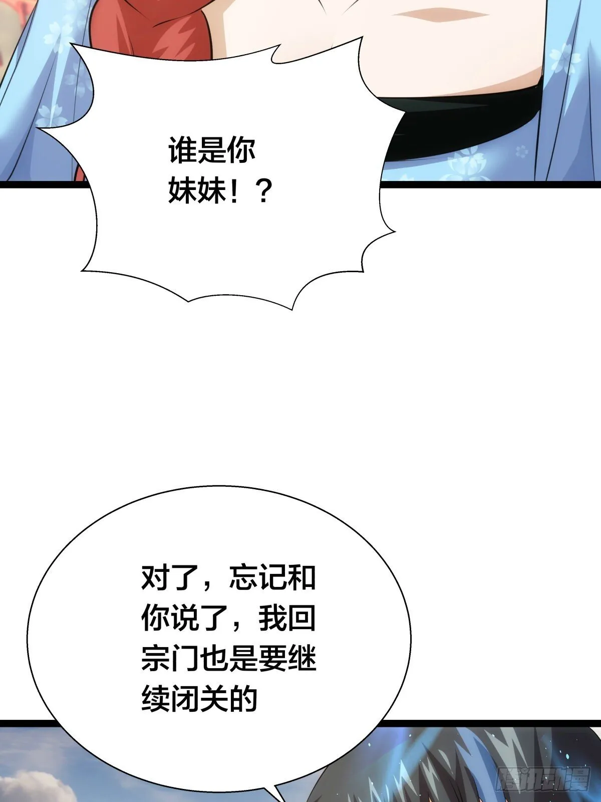 我夺舍了系统玩家漫画在哪看漫画,65-呈心的诉求1图