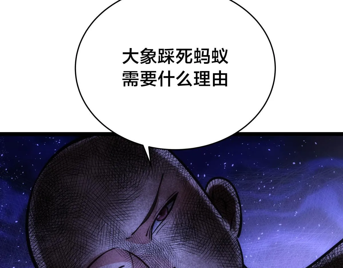 我夺舍了系统玩家46集漫画,93-坦白交代5图