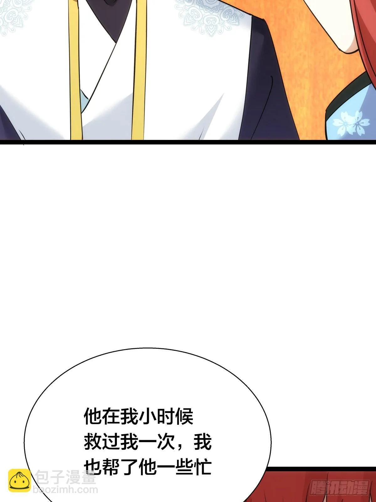 我夺舍了小说漫画,66-解答1图