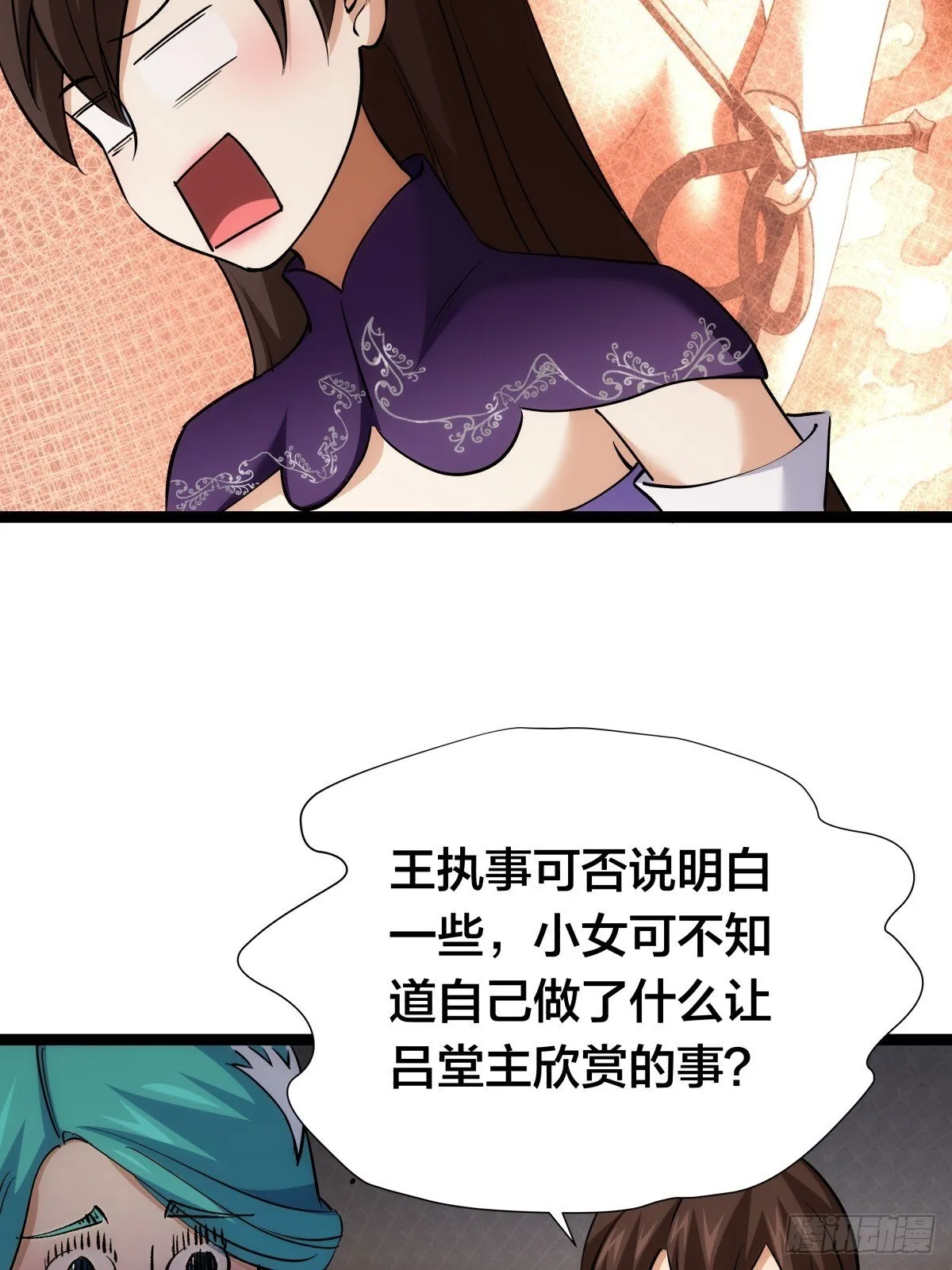 我夺舍了系统玩家动漫在线看免费版在线看漫画,81-稳了5图