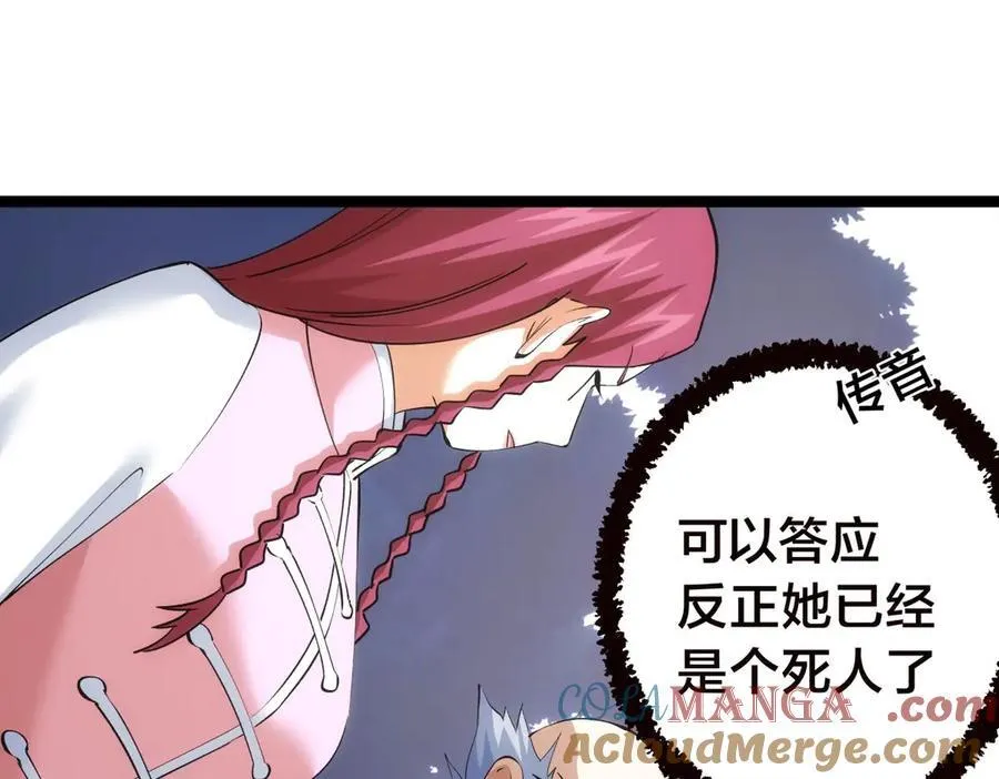 我夺舍了系统玩家女主有几个漫画,103-布局4图