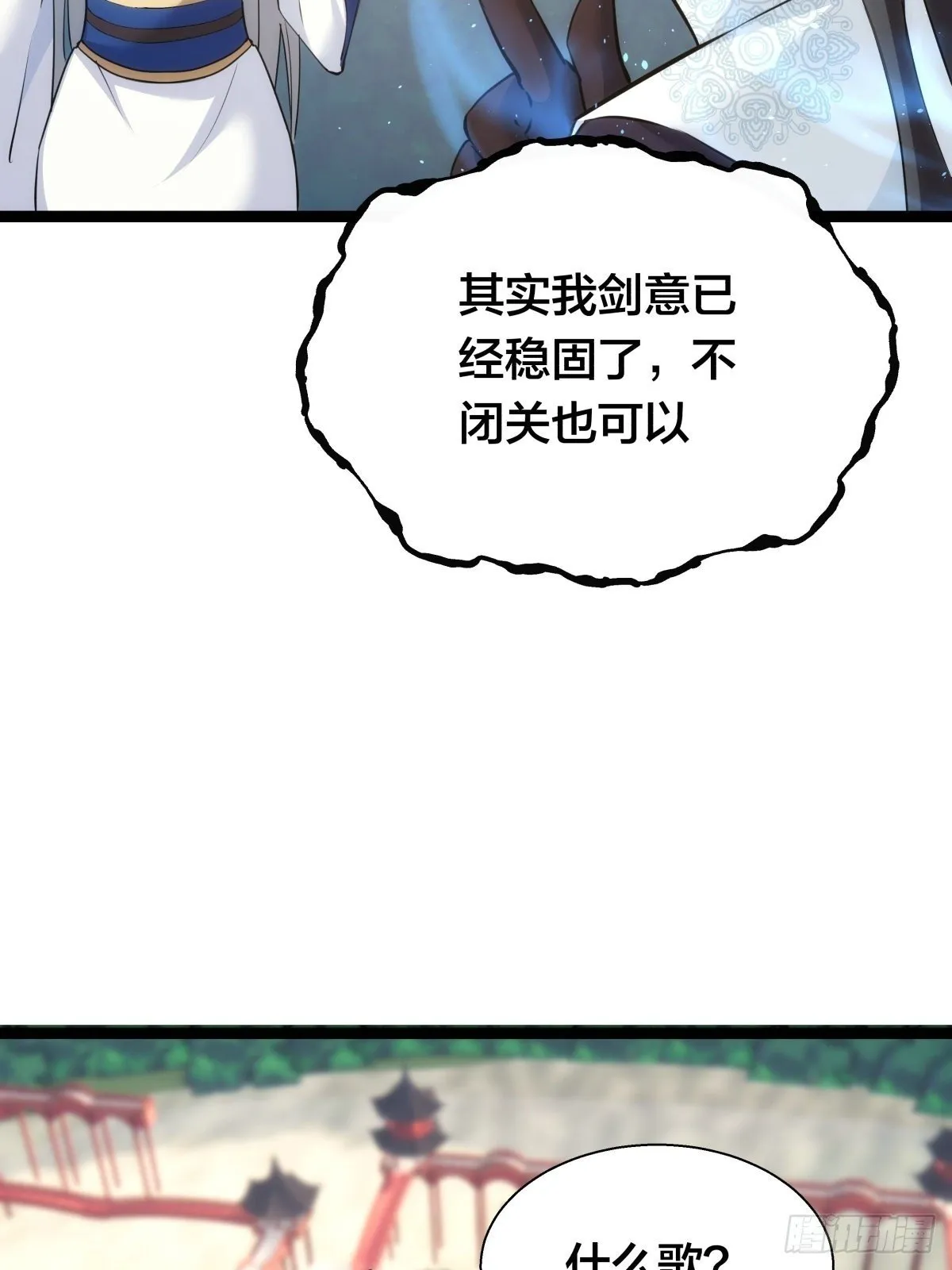 我夺舍了系统玩家漫画在哪看漫画,65-呈心的诉求5图