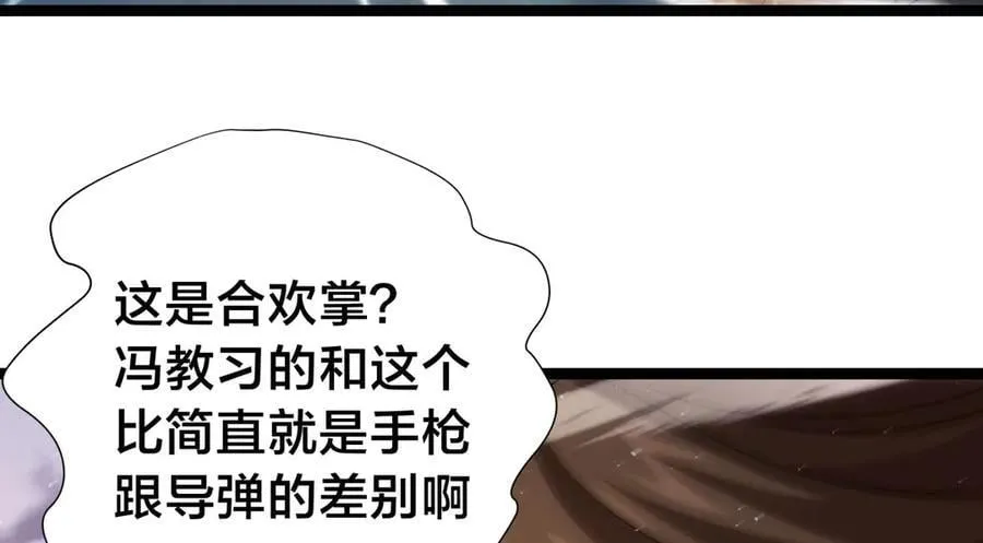 我夺舍了系统玩家漫画免费观看下拉漫画,104-开演4图