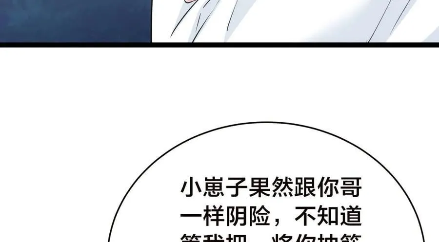 我夺舍了系统玩家动漫在线观看全集漫画,103-布局5图