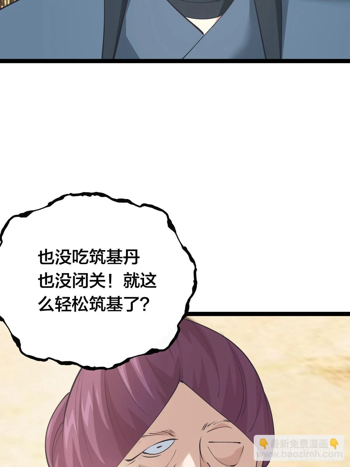 我夺舍了系统玩家漫画漫画,58-我滴任务完成啦4图