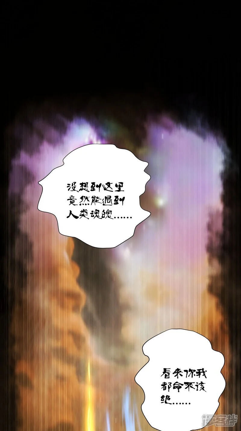 我夺舍了系统玩家漫画,第1话 功德抽奖3图